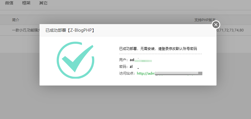 ZBlogPHP 网站建站基础教程