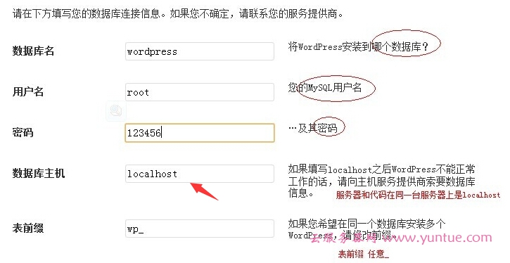 Linux主机mysql数据库主机名