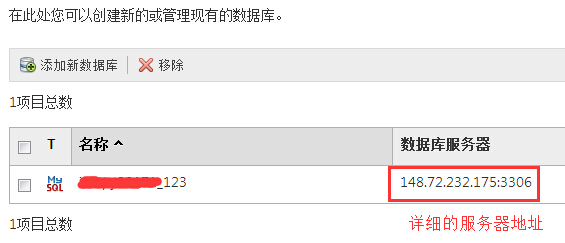 Windows主机mysql数据库IP地址