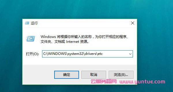 Win10怎么修改hosts文件 Win10系统hosts修改不了解决办法