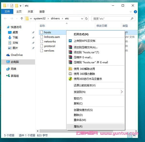 Win10怎么修改hosts文件 Win10系统hosts修改不了解决办法