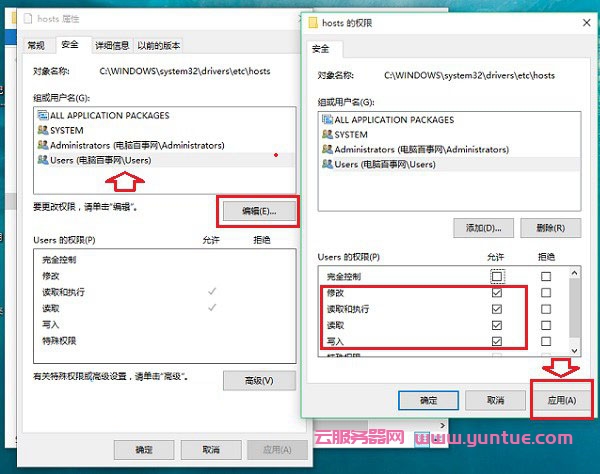 Win10怎么修改hosts文件 Win10系统hosts修改不了解决办法