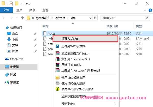 Win10怎么修改hosts文件 Win10系统hosts修改不了解决办法