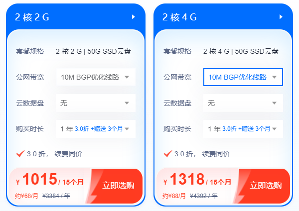 搭建一个1000个用户的app服务器配置