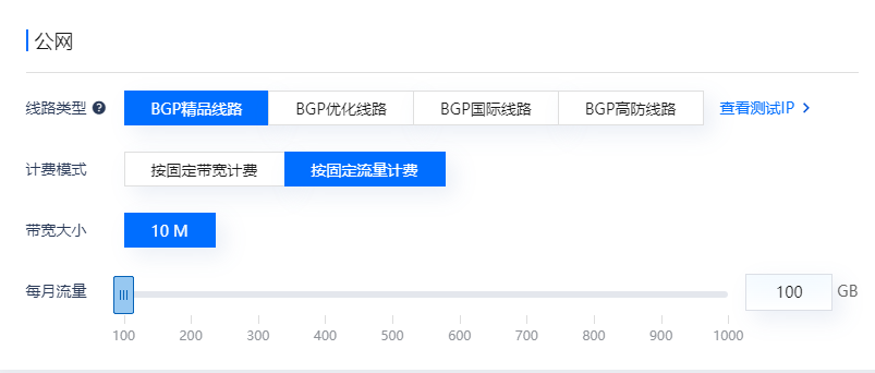 云服务器带宽和轻量应用服务器带宽的差别