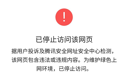 香港服务器网站会被拦截吗？什么情况会被拦截