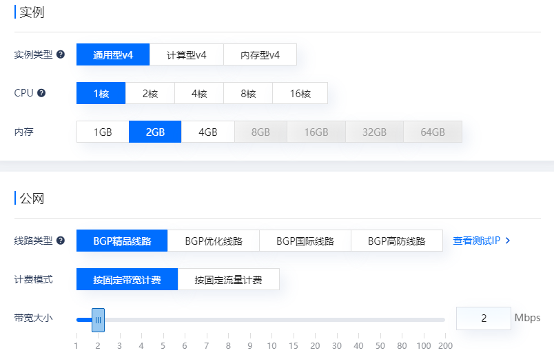 初学者如何选择云服务器配置和带宽