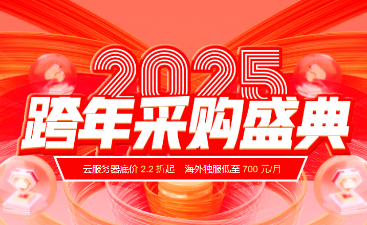 2025年最新香港云服务器租用价格推荐