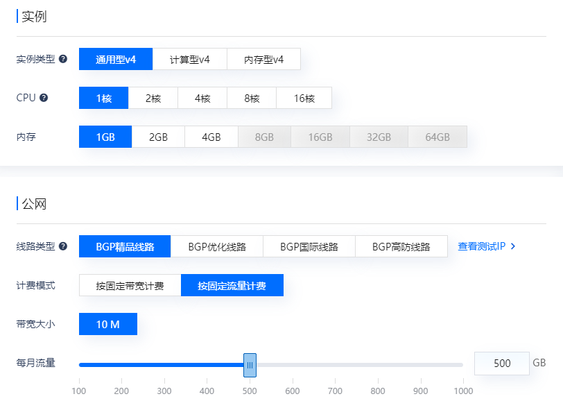 1核1G云服务器